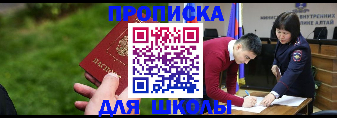 регистрация в Скопине