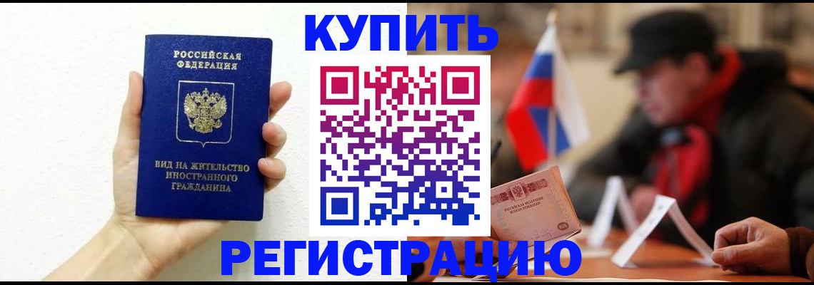 прописка гарантия в Скопине