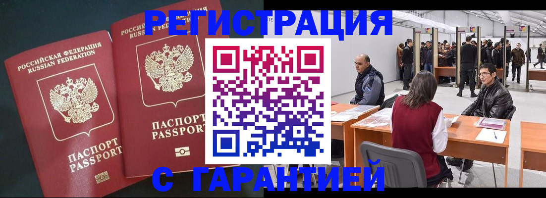где прописаться в Скопине