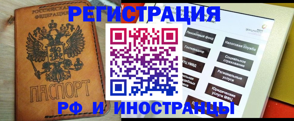 временная регистрация поиск в Скопине