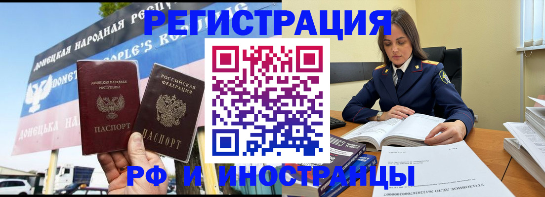 временная регистрация законно в Скопине