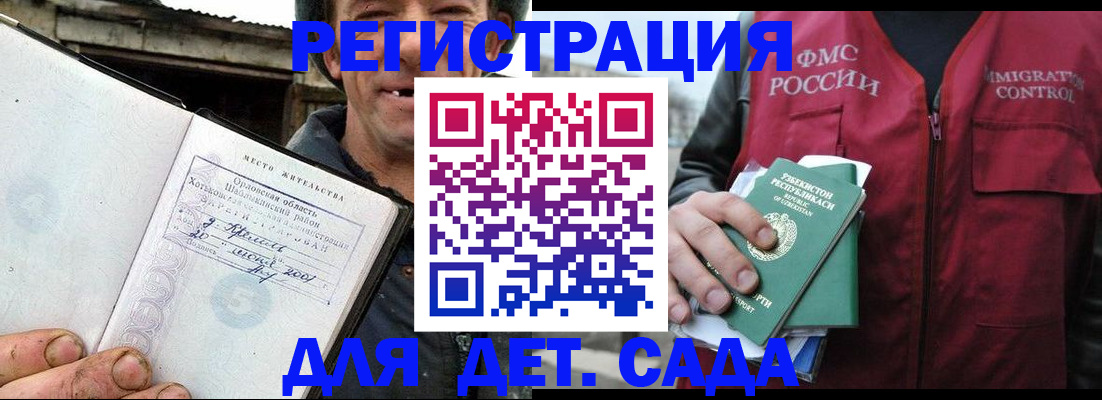 прописка паспорт в Скопине